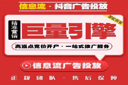 某品牌信息流广告的投放技巧与效果评估